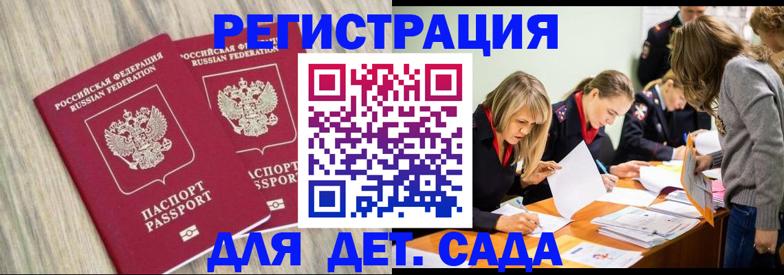 прописка поиск в Боброве